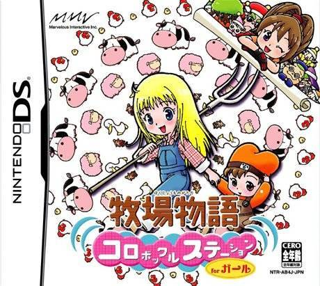 牧场物语 精灵驿站 女孩版 